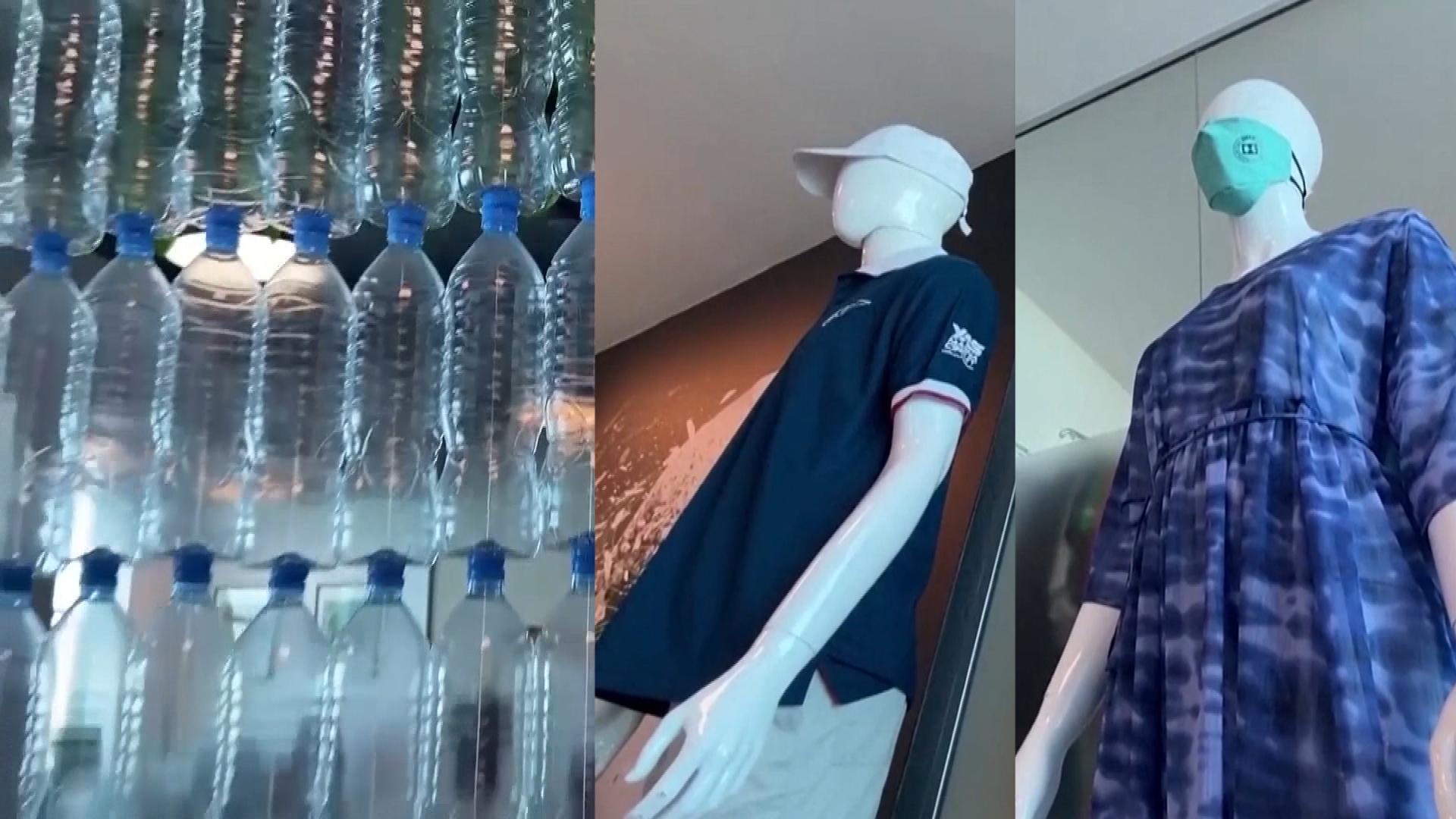 https://www.insideedition.com/sites/default/files/images/2022-02/021422_plastic_bottle_clothes_web.jpg